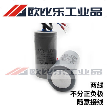 Cd60 motor starting capacitor 100/150/200/250/300/350/400/500uf/450v cd60 350uf volume 50mm*100mm