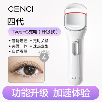 Cenci electric eyelash curler fourth generation electric eyelash curler heated long-lasting styling tool charging gift for women