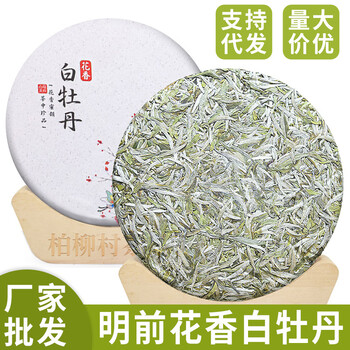 Yidingyi 2019 fuding old white tea floral white tea cake alpine mingqian young bud spring tea new 2019 floral white peony one cake 300g