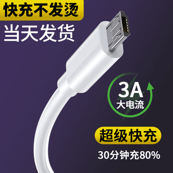 Sanxin android data cable 3a fast charging suitable for huawei xiaomi vivo honor oppo samsung redmi charger cable fast charging cable usb mobile phone charging cable micro old style android data cable 1 meter ladder interface