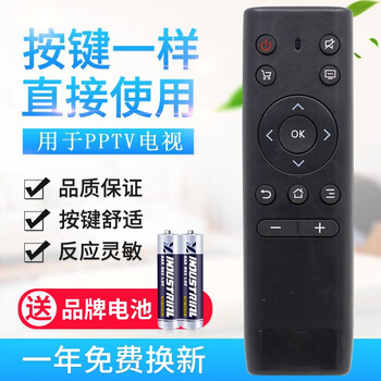 Original suitable for pptv smart lcd tv remote control pptv-32c2 40c2 50c2 65c2 43/55p1s