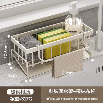Yusenyi kitchen rack sponge drain rack faucet vegetable sink sink dishwashing supplies rag storage drain rack (flagship model) carbon steel white slope drain basket-rag rack