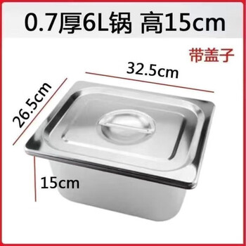 Enshousu stainless steel fryer single pot stall fried skewers pot gas fried fried dough sticks pot electric fryer commercial gas thickened square pot 15cm 6000ml thickened pot height with lid