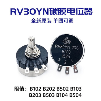 Rv24yn20s/rv30yn20s single-turn carbon film adjustable resistance potentiometer knob 5k10k inverter speed regulation rv30yn potentiometer b103=10k