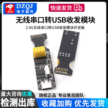 Nrf24l01 2.4g wireless serial port to usb transceiver module development board smd module debugging test socket no specifications no specifications
