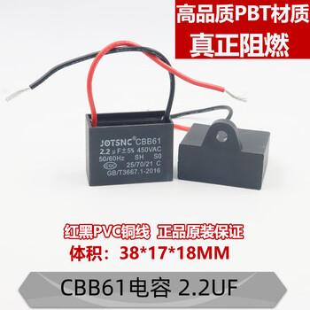 Cbb61 fan starting capacitor 1.2/1.5/1.8/2/2.2/2.5/3/4/5uf ceiling fan range hood 450v 2.2uf 450v flame retardant fs