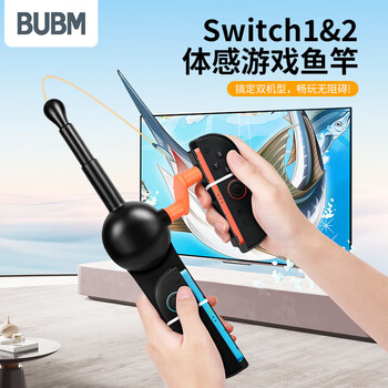 Biyoumi switch2 fishing rod sports somatosensory sports game accessories switch small handle game accessories fishing rod accessories