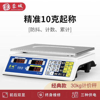 Rongcheng rongcheng weighing electronic platform scale commercial pricing scale kitchen weight weighing scale 30kg fruit selling electronic scale 30kg dry storage three-purpose red letter flat plate