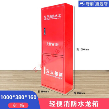 Hose reel lightweight water hose lqg16-30 fire hydrant hose self-rescue reel full iron empty cabinet chant water hose 1000*380*160 empty box