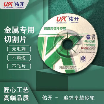 Customized open-angle grinding disc grinding wheel grinding disc hand grinding wheel stainless steel grinding sharp and durable 1006 brown 400 pieces