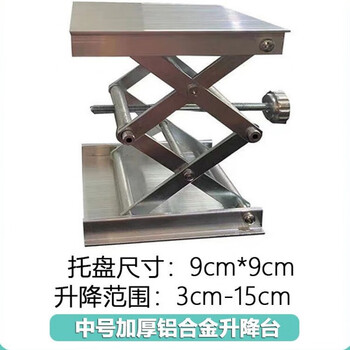 Vinoa stainless steel bracket ground-to-wall laser level base raised platform aluminum alloy model medium size 3-15cm thickened-aluminum alloy level lifting platform