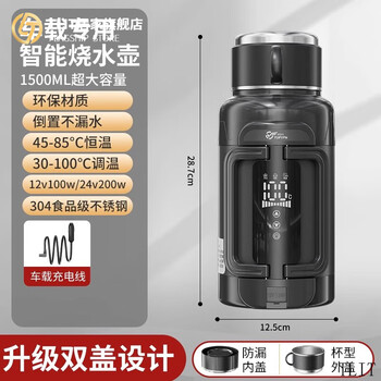 Tlit japan imported quality car kettle portable 2025 new insulated electric kettle hot water cup 12v24v universal / double / layer cup lid + folding handle 1500/m/l capacity 12 1ml