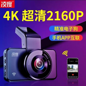 Lndu lingdu 360-degree panoramic night vision driving recorder dual lens front and rear dual recording mobile phone app interconnection 2026 new model 1 1296p hd + app interconnection (up to 64g) single lens (supports front recording/mobile phone interconnection app)