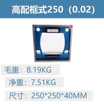 Strip level level high precision industrial grade frame level 002mm100150200 measurement and testing frame level 250mm