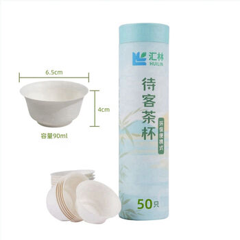 Yonghuan huilin 90ml large kung fu tea cup biodegradable sugar cane pulp hospitality paper cup 10 tubes 500 pieces