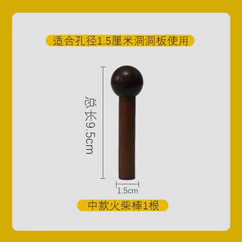 Fantasy solid wood hole board accessories match sticks black wooden sticks diy storage walnut wooden sticks middle antique style full walnut color 1 medium size