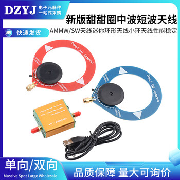 New version of donut medium wave shortwave antenna am mw/sw antenna mini loop antenna small loop antenna blue donut antenna (sw short wave 4mhz-24mhz)