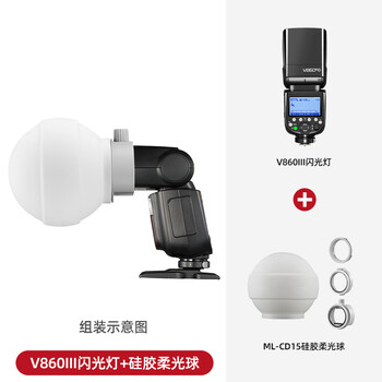 Godox flagship v860iii third generation on-camera flash ttl automatic metering high-speed synchronized photography outdoor flash slr micro-single lithium battery hot shoe camera on-camera light godox v860iii+ silicone soft ball canon camera version-c