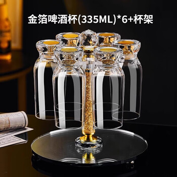 Martigues internet celebrity craft beer mug set high-end high-end nordic style household large wine glass gold foil beer mug gold foil beer mug (6 pieces) + crystal stand 335ml