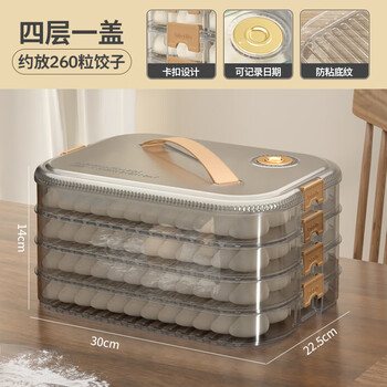 Yingtang dumpling box multi-functional refrigerator storage box freezer box food-grade wonton box food preservation box pp material gray transparent square (plus gold-plated accessories one layer