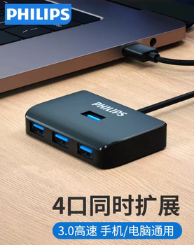 Philips usb splitter usb2.0/3.0 high-speed expansion one to four multi-interface data hub converter philips 3.0hub5001 1m