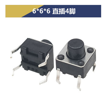 Button inching 6*6*4.3/5/7/8/9/9.5/12mm tact switch vertical 4-pin direct plug key switch 6x6x6 1 copy = 50 pcs 1 copy = 50 pcs