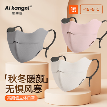 Iconi warm mask windproof and coldproof autumn and winter adult 3d breathable non-stuffy cycling cycling dustproof thickened ultimate gray