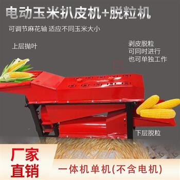 Huili's customized new corn peeling and threshing machine, fully automatic household corn peeling machine, peeling machine manufacturer, peeling and threshing machine (excluding motor)