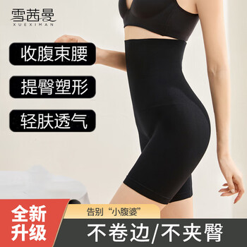Xue qianman body-shaping pants for women to reduce belly, postpartum high-waisted butt-lifting pants, seamless waist-slimming tummy-tightening pants, safety pants