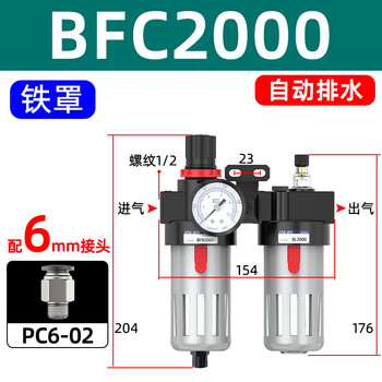 Yue changsheng oil-water separator triple bfc2000-4000 pneumatic two-unit 3000 air source filter with automatic drainage bfc2000 iron cover with (automatic drainage) outside