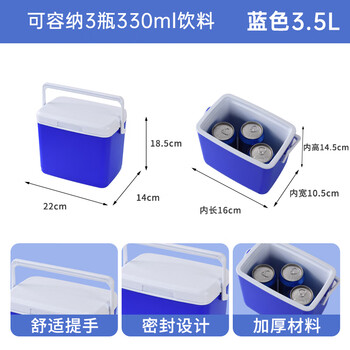 Insulation box, ice cube refrigerator, home car, outdoor camping, fishing box, portable small refrigerator, commercial stall cooler, 3.5 liters, 3 ice bags, food grade material