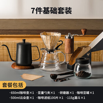 Just hand-grinding hand-brewed coffee pot set home outdoor equipment hand-cranked coffee bean grinding equipment full set of coffee machine 7-piece set special for coffee beans basic set