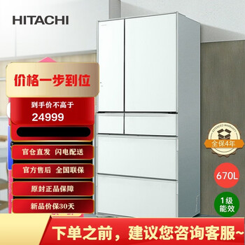 Hitachi japan original imported r-wx690kc vacuum preservation automatic ice making crystal glass high-end refrigerator crystal white
