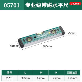 Star level high-precision ruler household multi-functional small aluminum alloy level balance decoration measurement grade strong magnetic 300mm