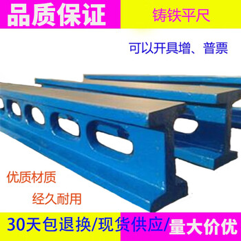Cast iron flat ruler i-shaped ruler level ruler high-precision detection scraping machine tool grinding guide rail measurement parallel ruler 2500*90*125mm