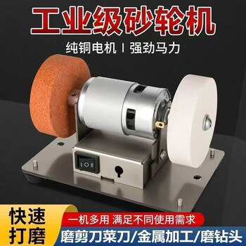 Small grinding wheel grinding wheel desktop household knife sharpening machine thickness stepless motor polishing electric grinding and drilling machine