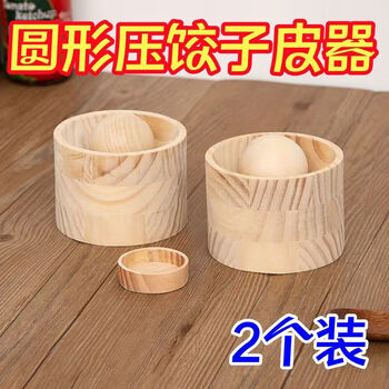 Naoiskey naoski's new round dumpling skin artifact kitchen dough rolling artifact snow mei niang pastry crust new year pressing dumpling wrapper artifact new product on the shelves 1 hand rolling pin, strong and wear-resistant