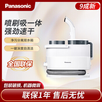 Mc-gc11a/gc10w cloth cleaning machine spray and suction integrated carpet sofa curtain panasonic gc10w white 95% new