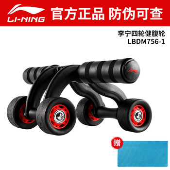 Li ning (li-ning) abdominal muscle wheel for home use with silent bearing and stable design, abdominal muscle wheel for boys, waist and belly for beginners, abdominal muscle exercise for beginners, basic abdominal muscle wheel 756