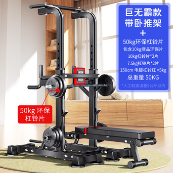 Zhuo brand horizontal bar home indoor family adult single bar multifunctional fitness equipment bench press rack pull-ups octagonal big mac set-50kg environmentally friendly barbell