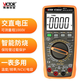 Victory instrument (victor) digital multimeter three-digit and a half high-precision household intelligent anti-burn multimeter multimeter digital display electrician vc9804a+ measurable temperature frequency official standard configuration