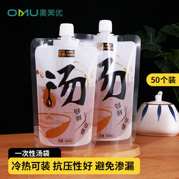 Aomeiyou disposable soup bag 500ml 50 takeaway soup bags snail noodle soup packaging bag commercial repackaged soup bag