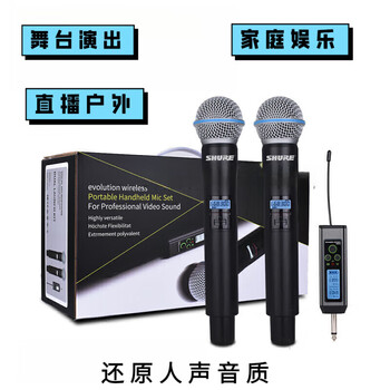 Shure/shure beta58a dynamic wireless microphone home karaoke live stage performance microphone ulxd24 ulxd24/beta58a one for two (restore sound quality)