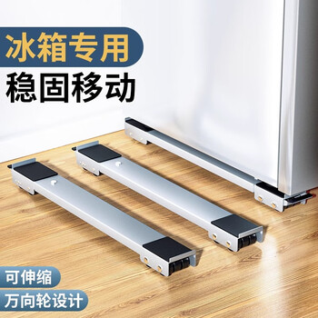 Clcey washing machine base frame shock-proof heavy furniture moving pulley universal wheel refrigerator carrying bracket artifact 1950 universal foot column & yahei 24 wheels pair super large reduction