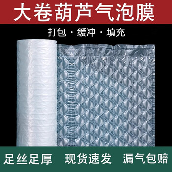 Cushion gourd film bubble film inflator express buffer packaging large bubble small bubble bubble pad filling package anti-shattering medium bubble (3cm) 30*25cm gourd film uninflated