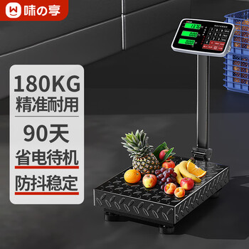 Wei zhixiang electronic scale commercial platform scale high-precision stall floor vegetable selling electronic scale cargo scale pricing express scale