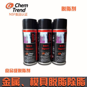 Chem-trend lusinprotect g31 anti-rust agent automotive mold no-clean transparent imported wax anti-rust l11 chem-trend mold washing water food grade