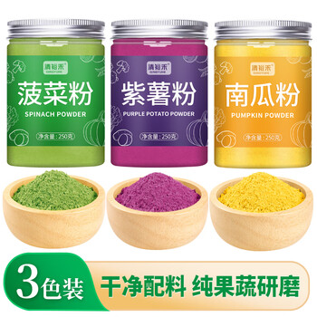 Qingyuhe pure fruit and vegetable powder combination 750g pumpkin powder + purple sweet potato powder + spinach powder baking mixing powder