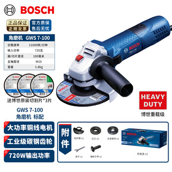 Bosch (bosch) 1200w angle grinder hand grinding wheel angle grinder gws12-125s cutting machine adjustable speed 125/150 mm gws12-150s angle grinder 1200w diameter 150mm