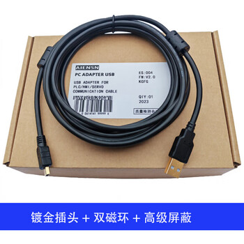 Used for huichuan plc programming cable usb type line debugging h0u/h1u/h2u/h3u mini data download line gold-plated + double magnetic ring type